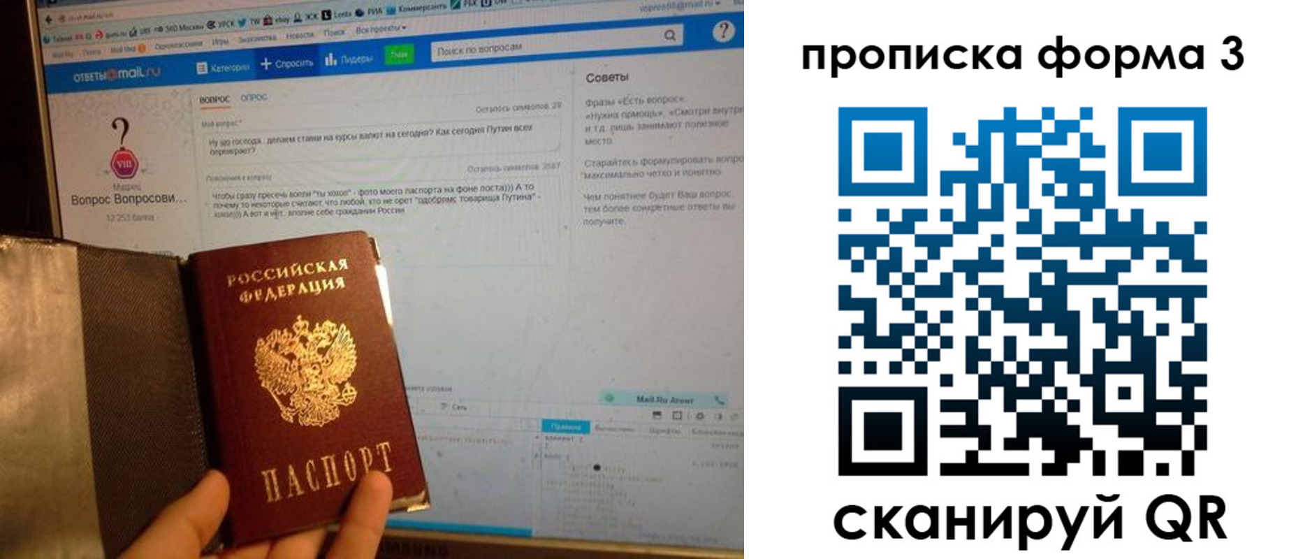 прописка для школы в Кимрах