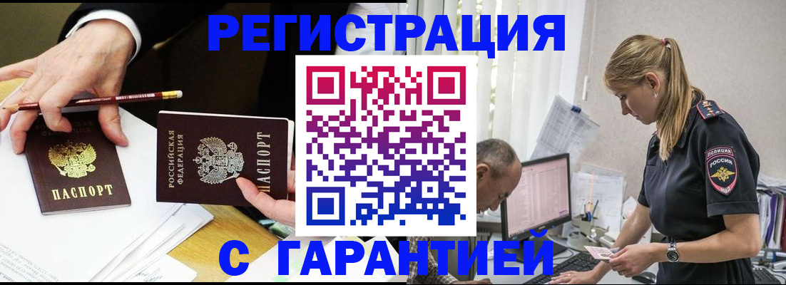 временная регистрация гарантия в Кимрах
