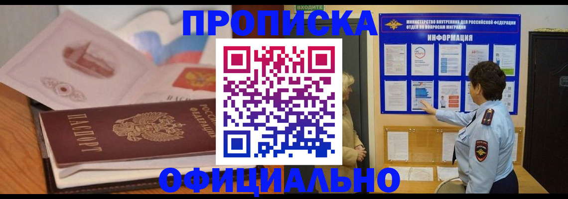 прописка иностранных граждан в Кимрах