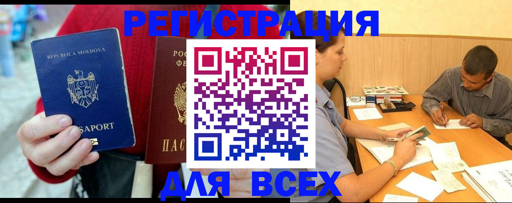 временная регистрация надежно в Кимрах