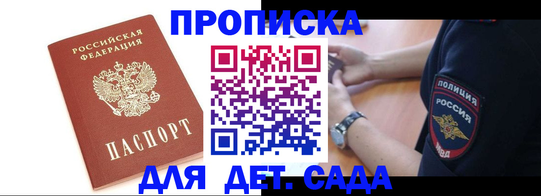 прописка иностранных граждан в Кимрах