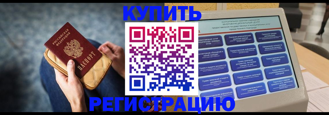 прописка поиск в Кимрах